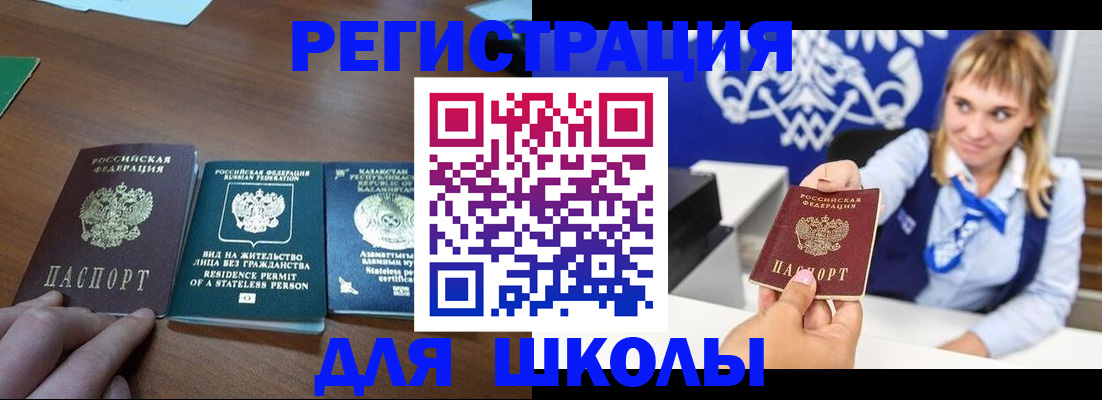 прописка для военкомата в Медвежьегорске