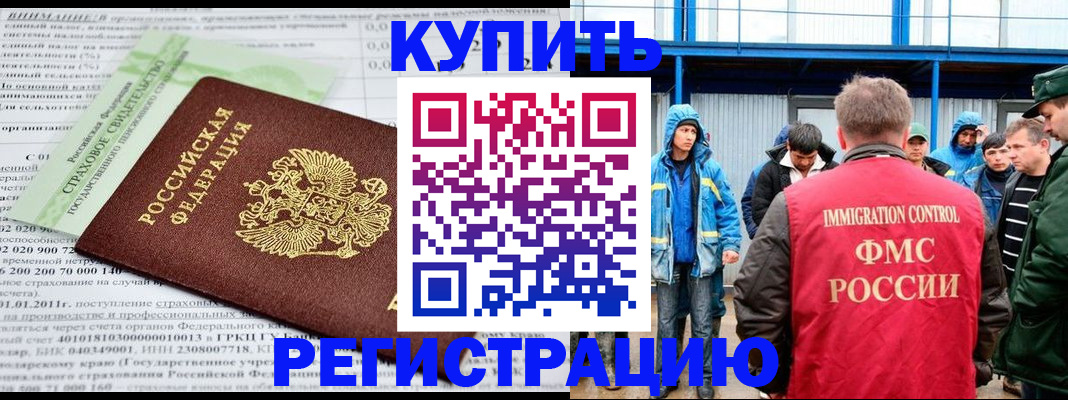 временная регистрация для школы в Медвежьегорске