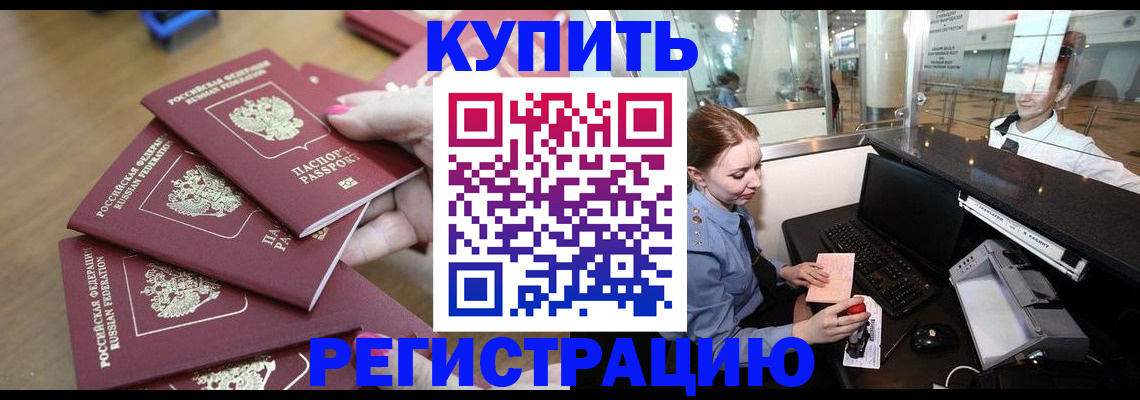 временная регистрация 2025 в Медвежьегорске