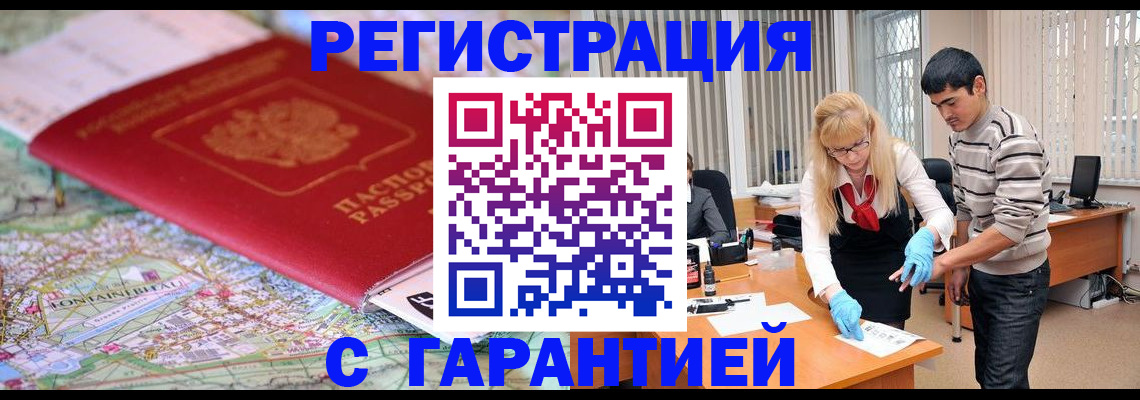 прописка паспорт в Медвежьегорске