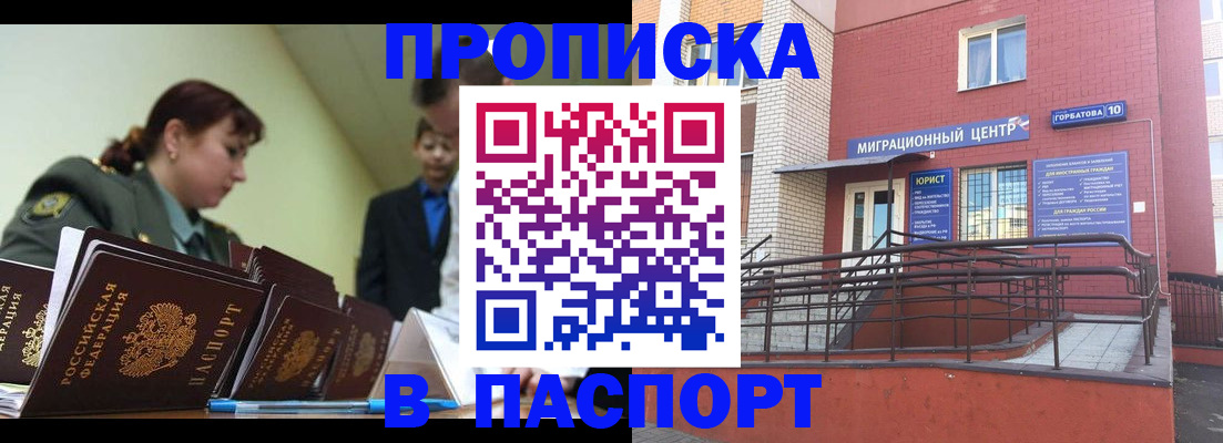временная регистрация собственник в Медвежьегорске